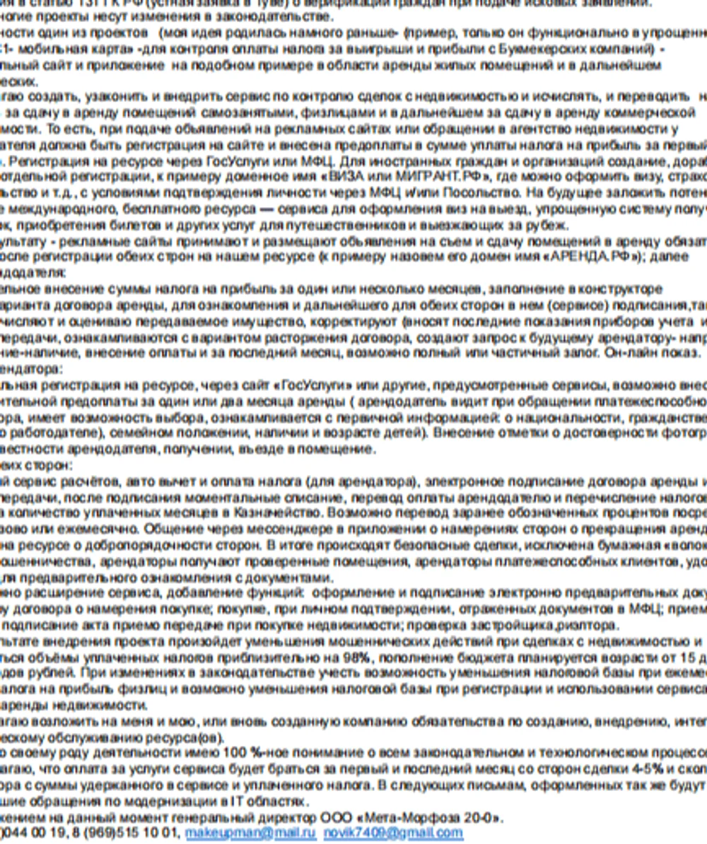 8. Документы к проекту.