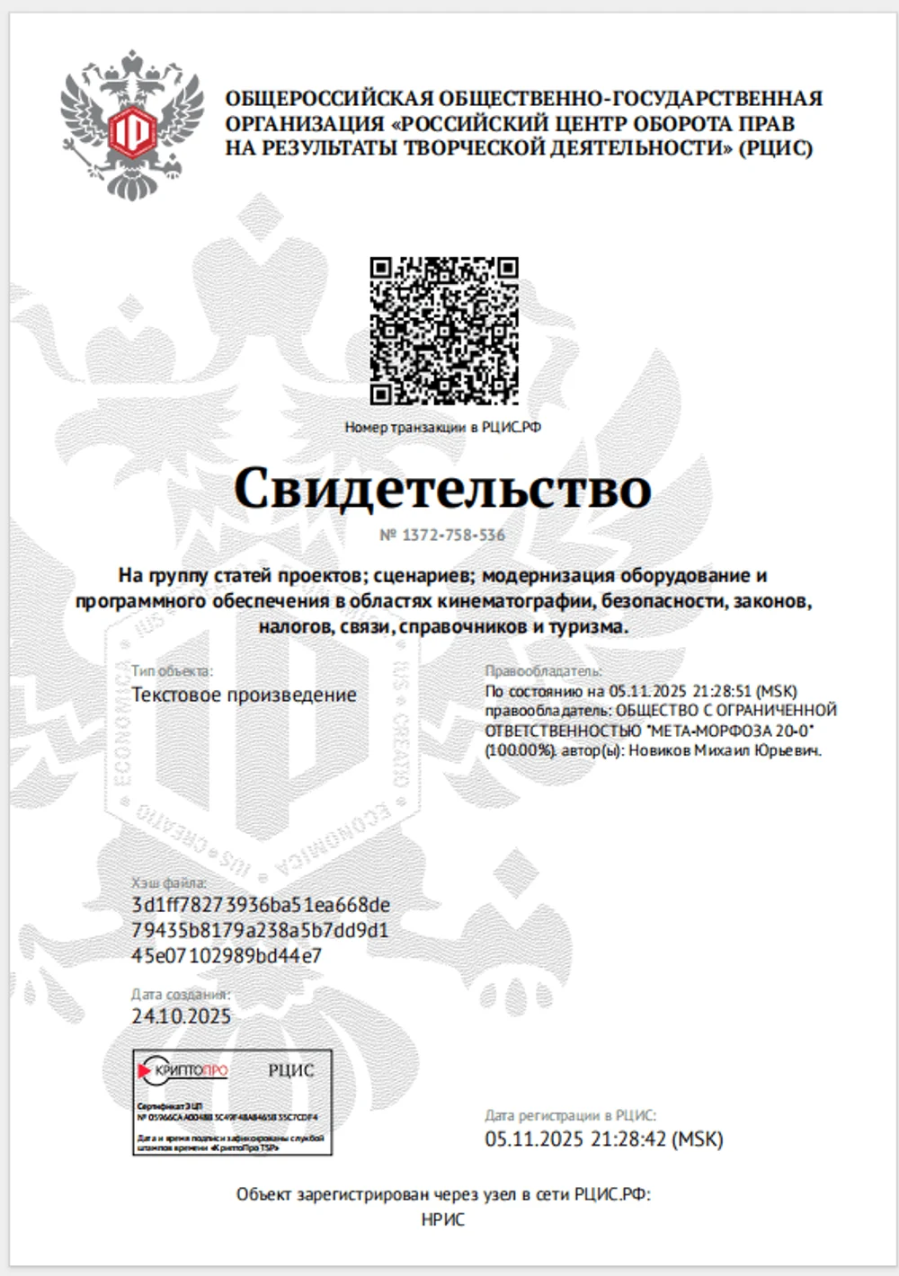 Документы  к проекту №1 :